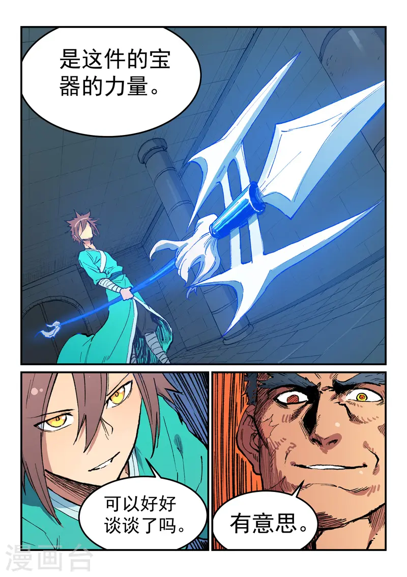 第475话 第9页