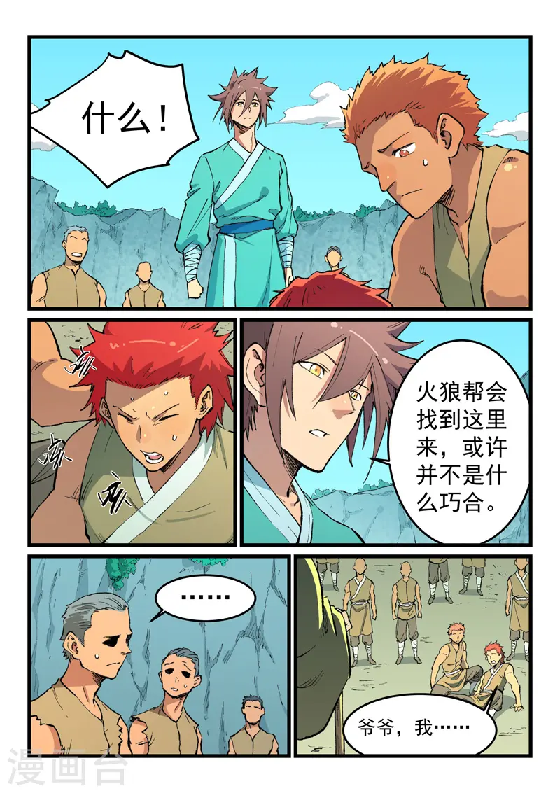 第471话 第1页