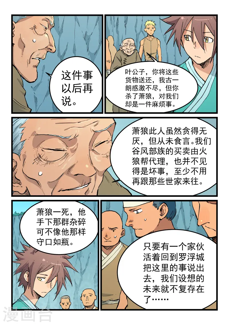 第471话 第2页