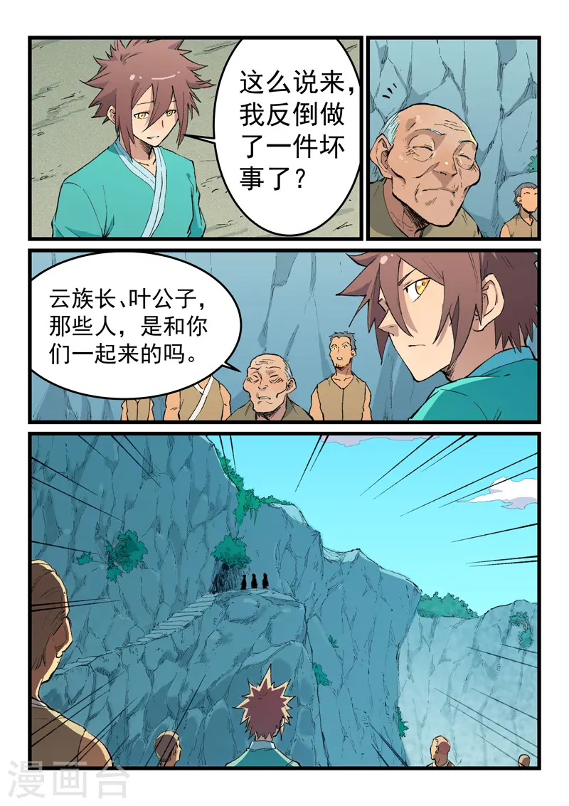 第471话 第3页