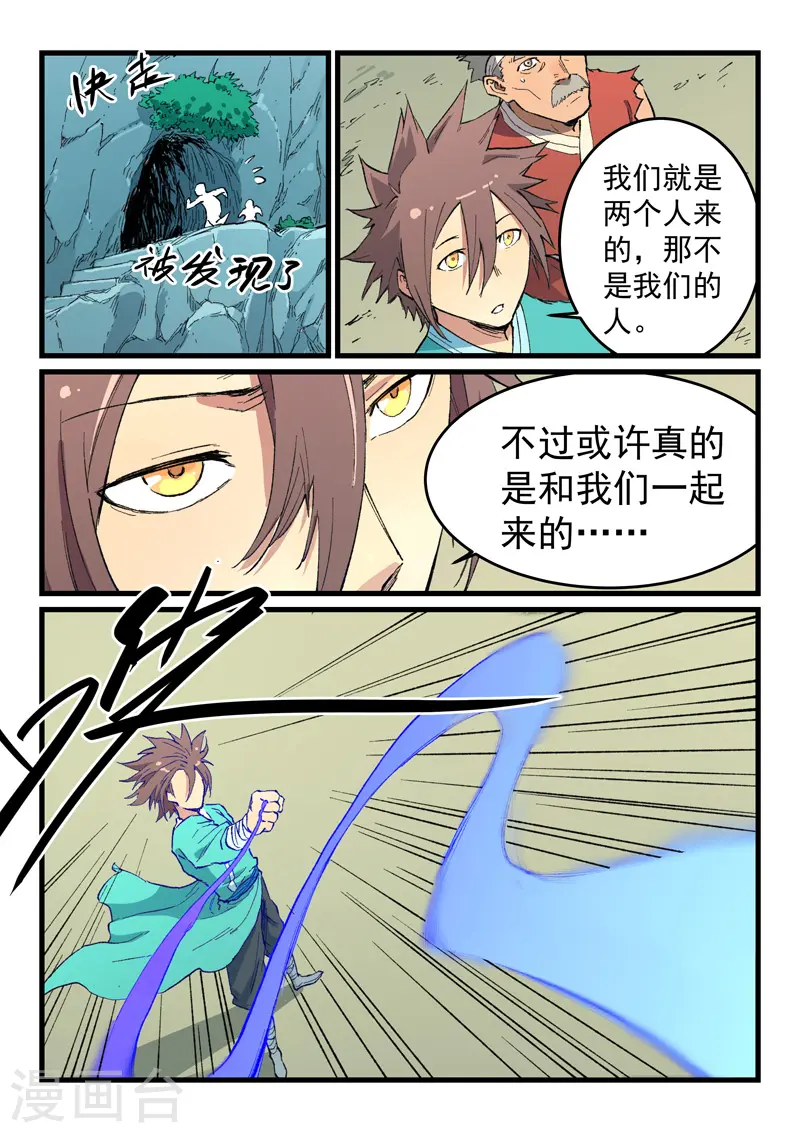 第471话 第4页