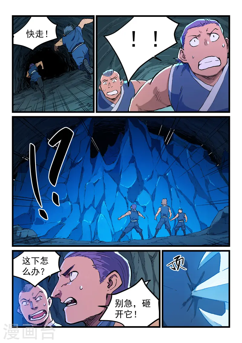 第471话 第5页