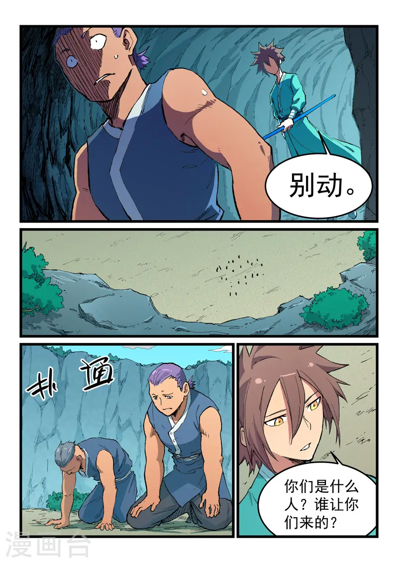第471话 第6页