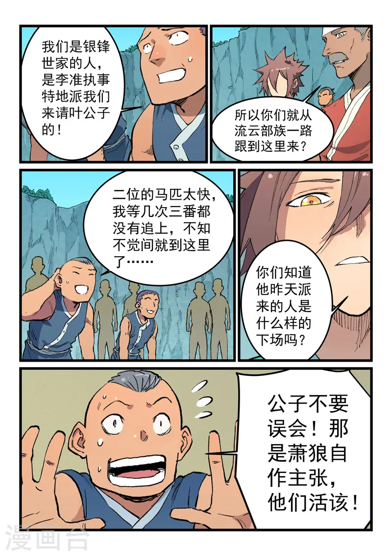 第471话 第7页
