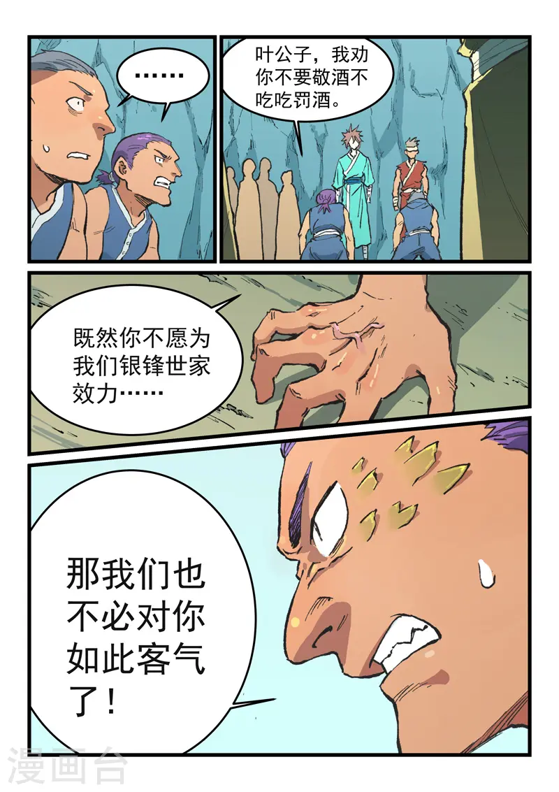 第471话 第9页