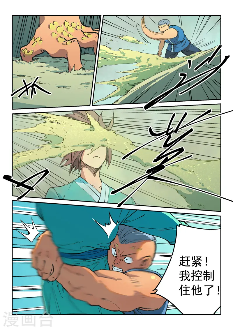 第472话 第1页