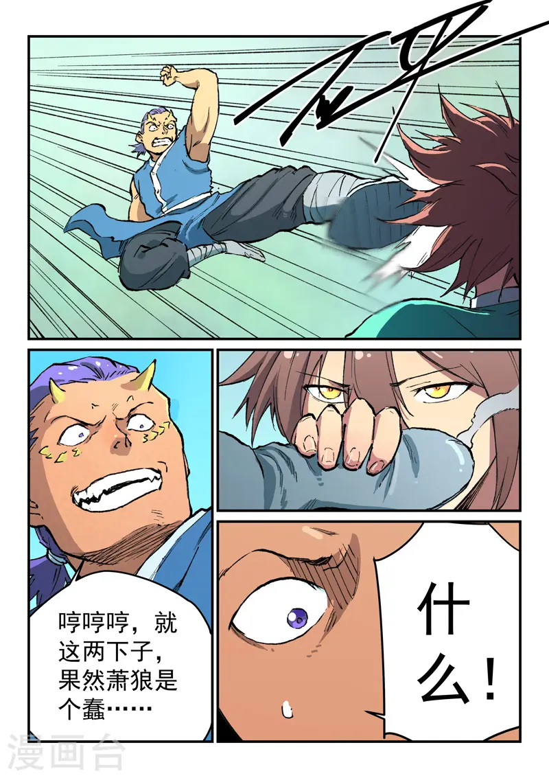 第472话 第2页