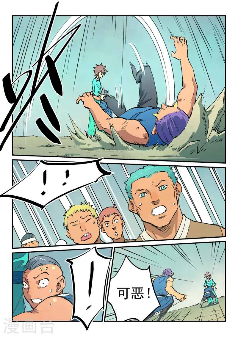 第472话 第3页