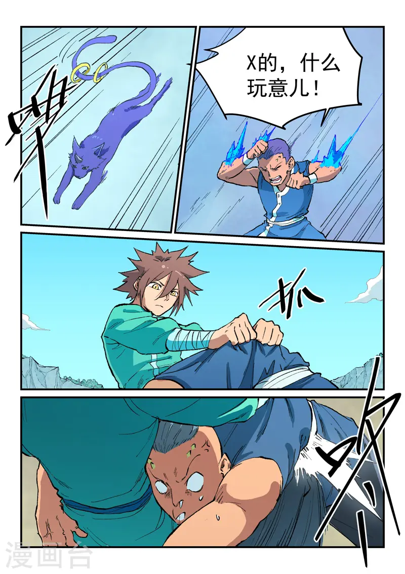 第472话 第4页