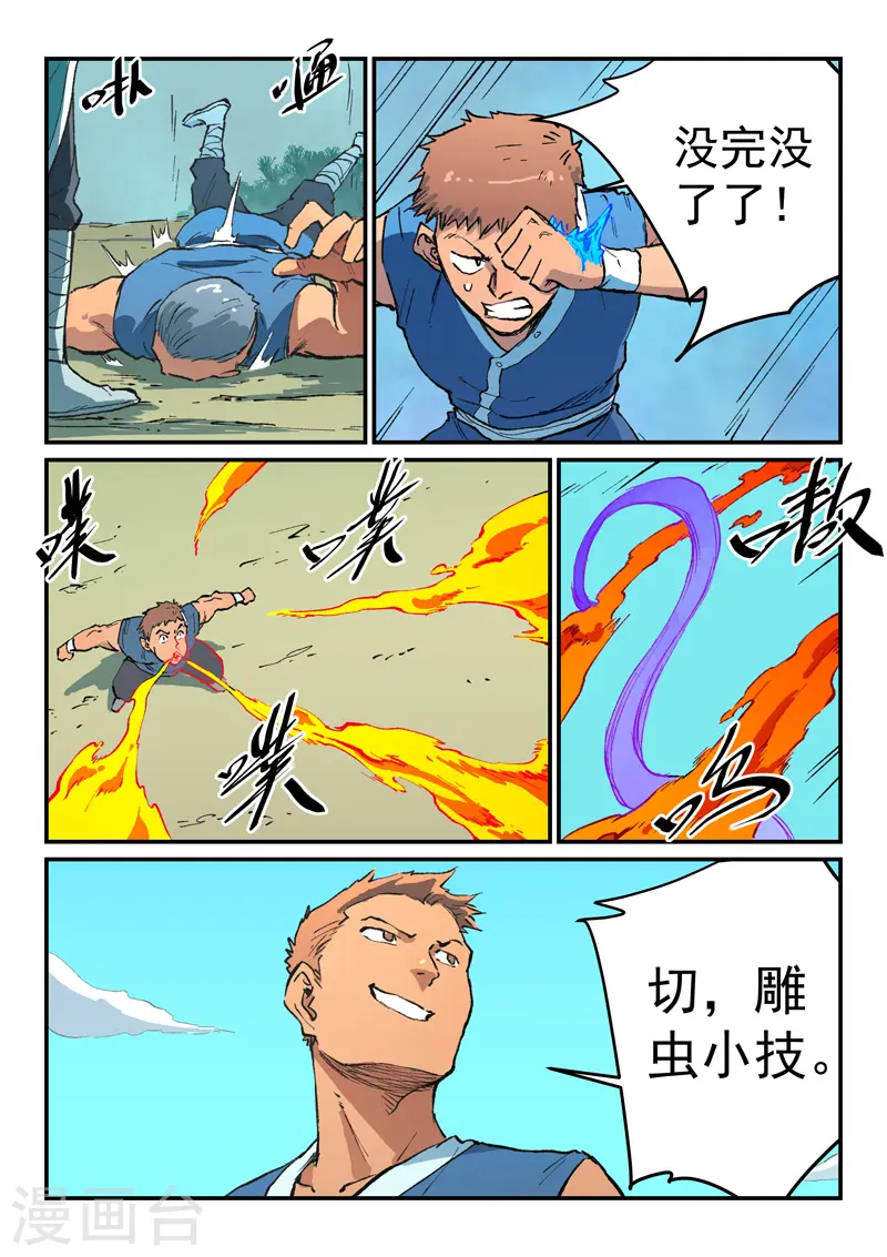 第472话 第5页