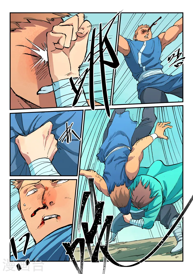 第472话 第7页