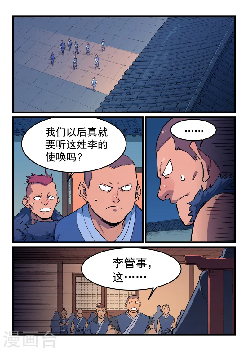 第469话 第1页