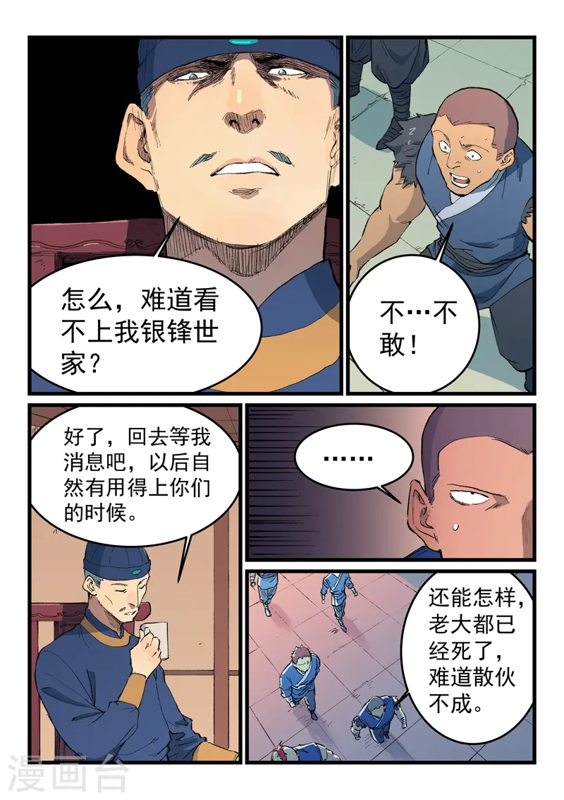 第469话 第2页