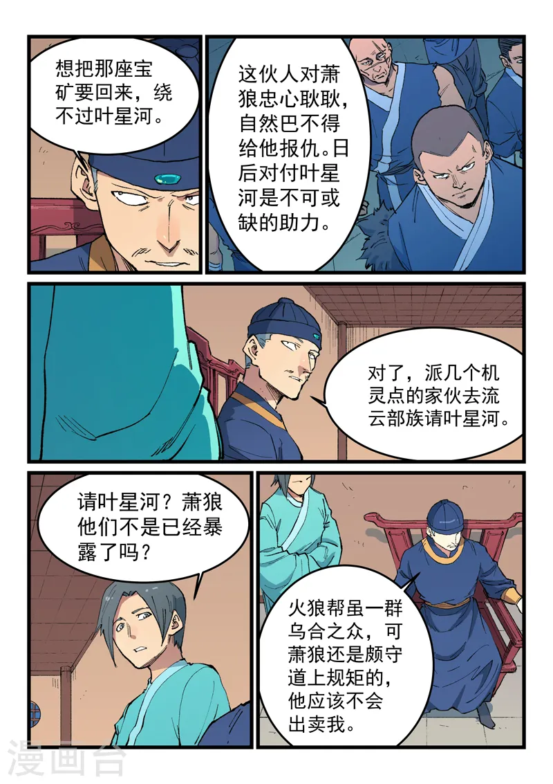 第469话 第4页