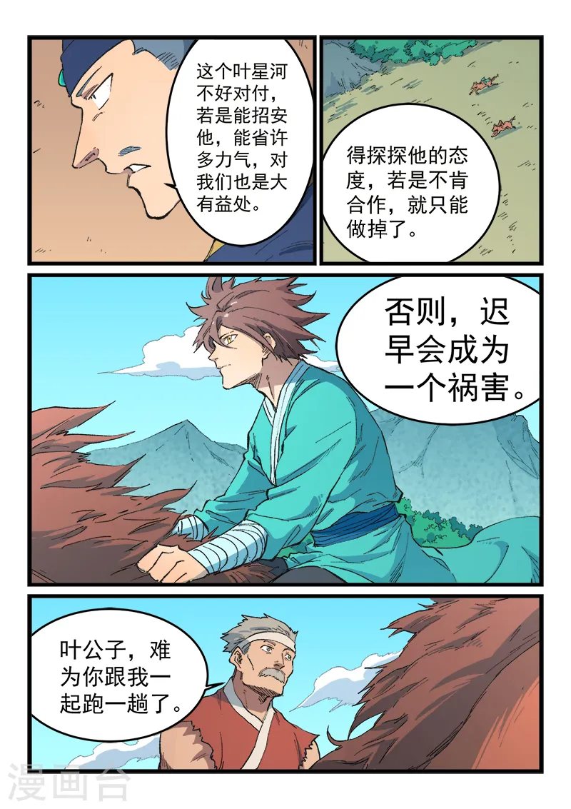第469话 第5页