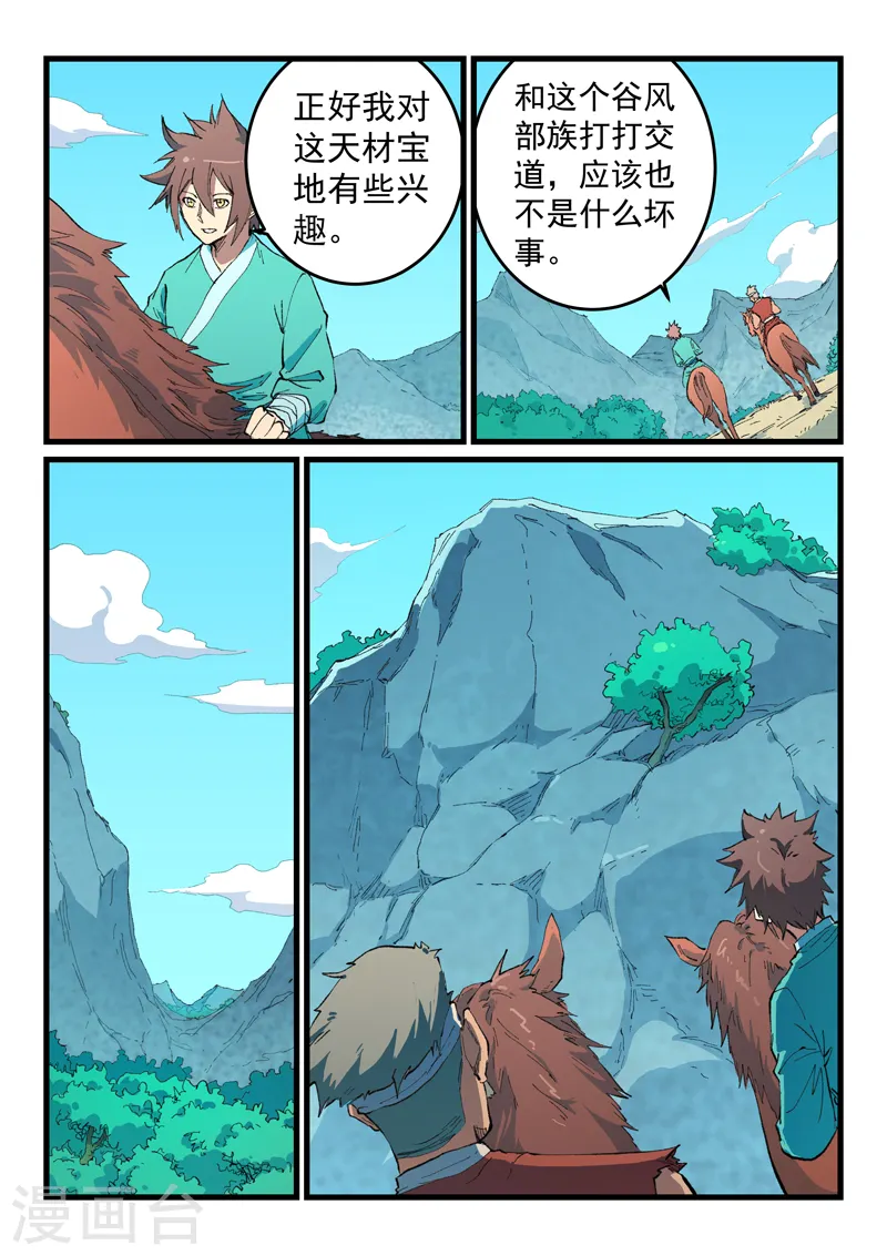第469话 第6页