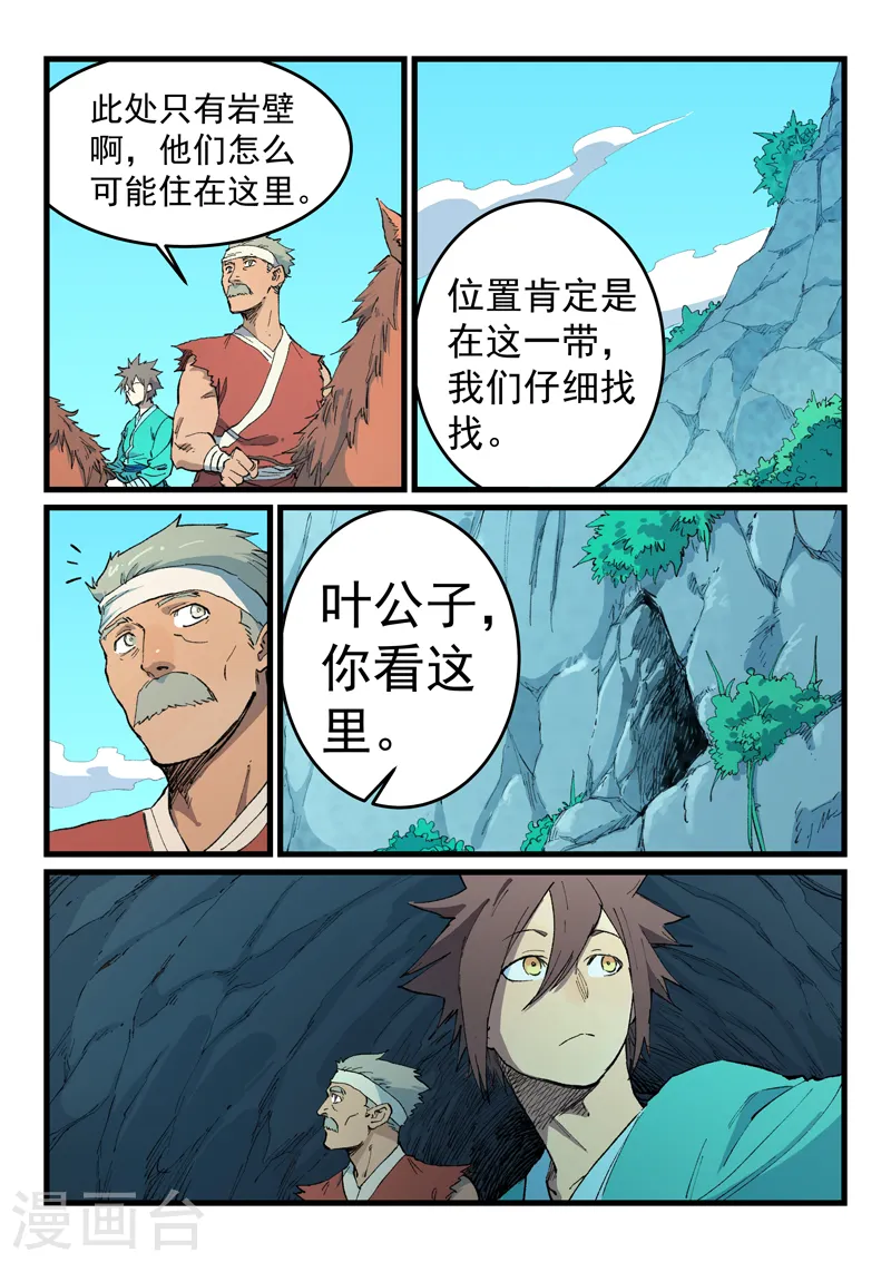 第469话 第7页