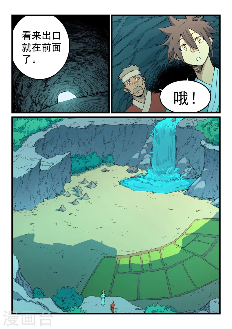 第469话 第8页