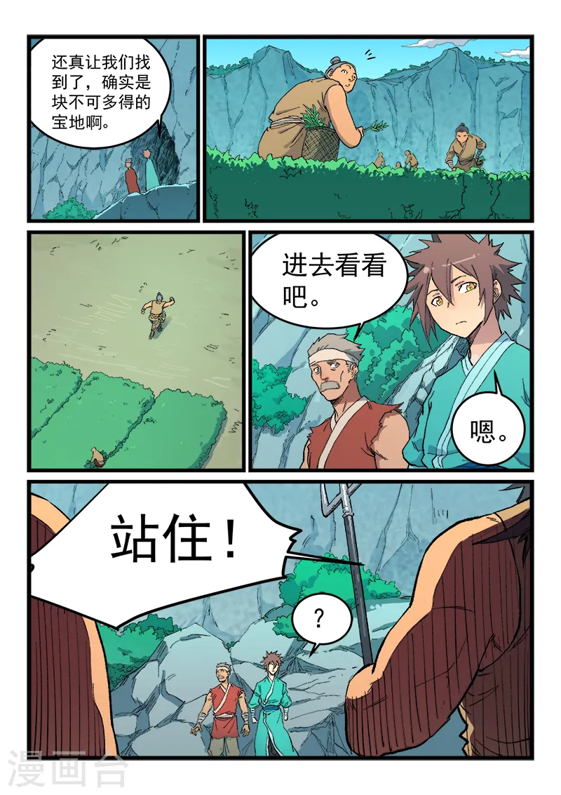 第469话 第9页