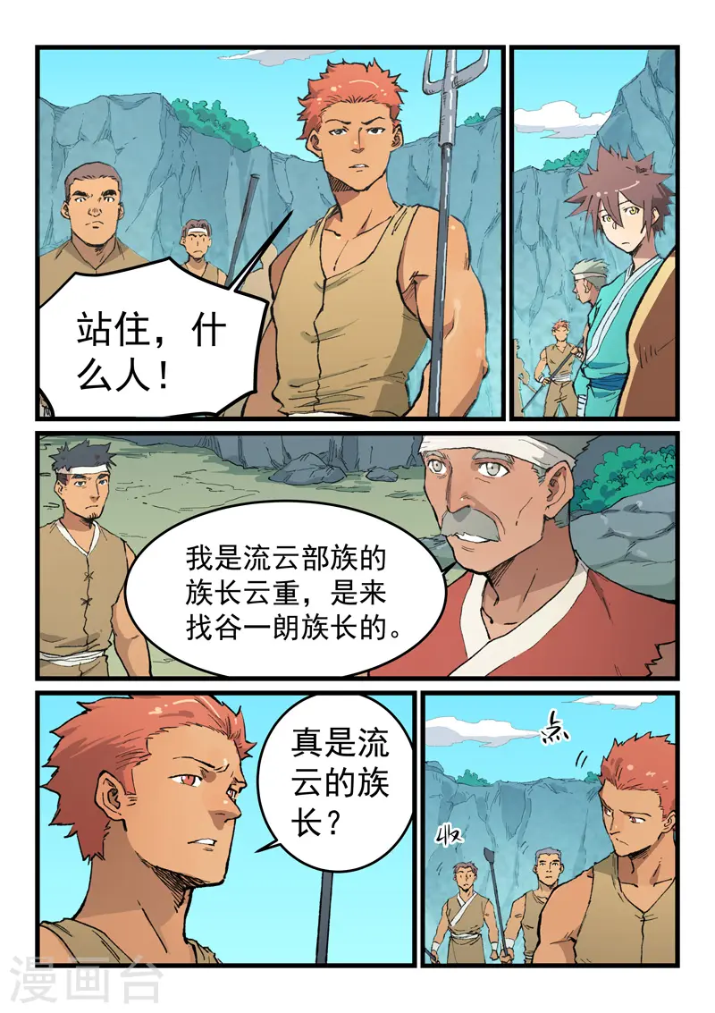 第470话 第1页