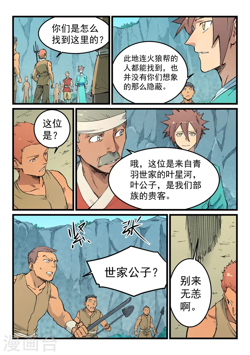 第470话 第2页