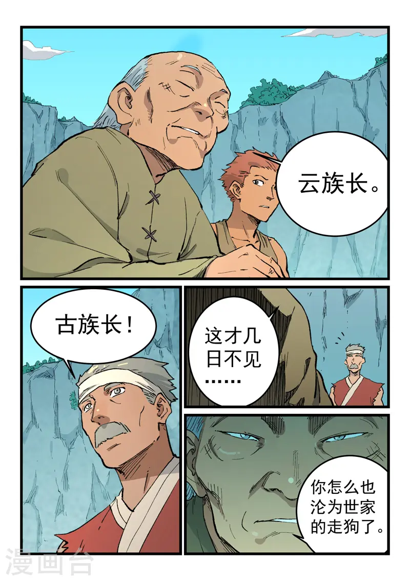 第470话 第3页