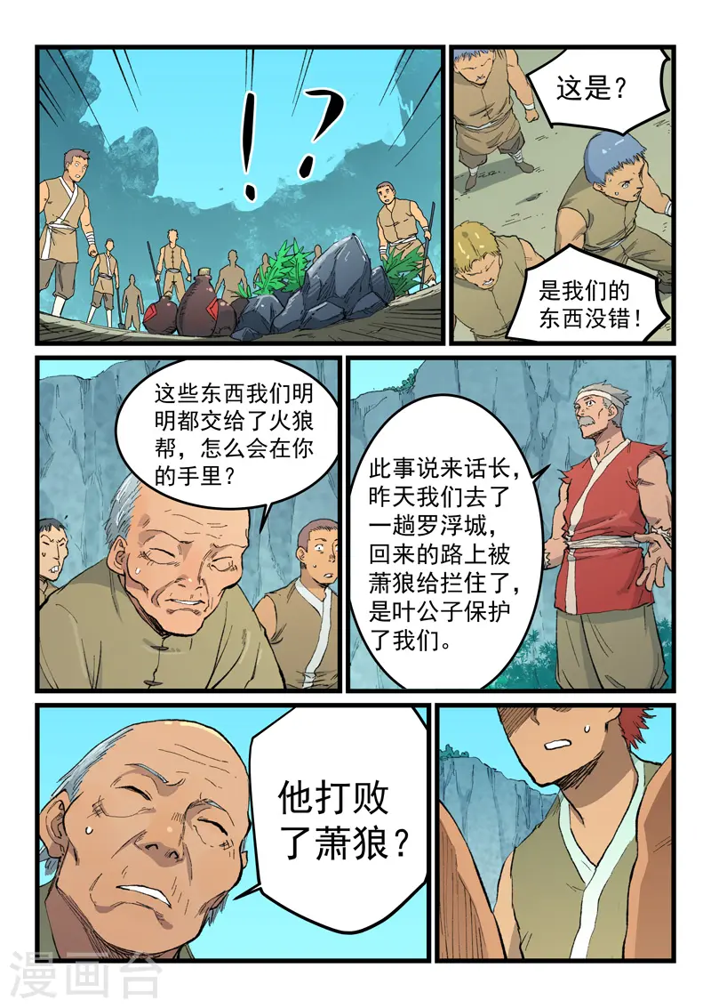 第470话 第5页