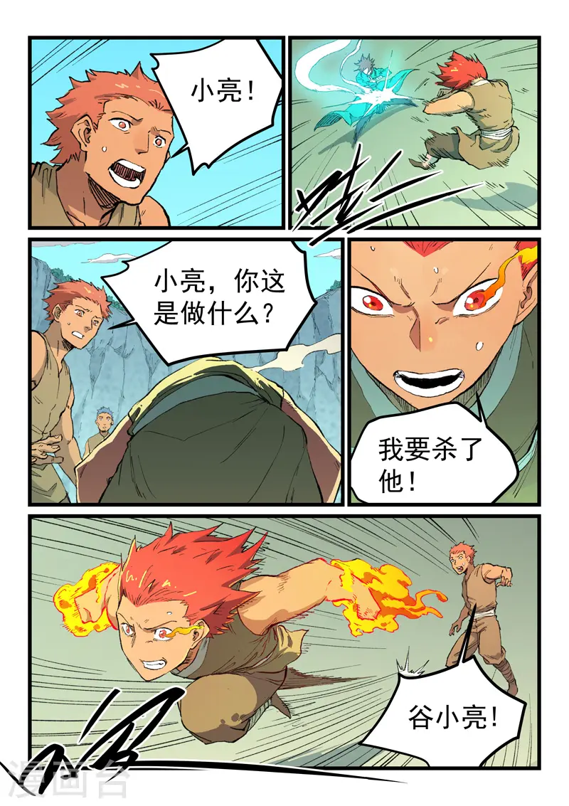 第470话 第7页