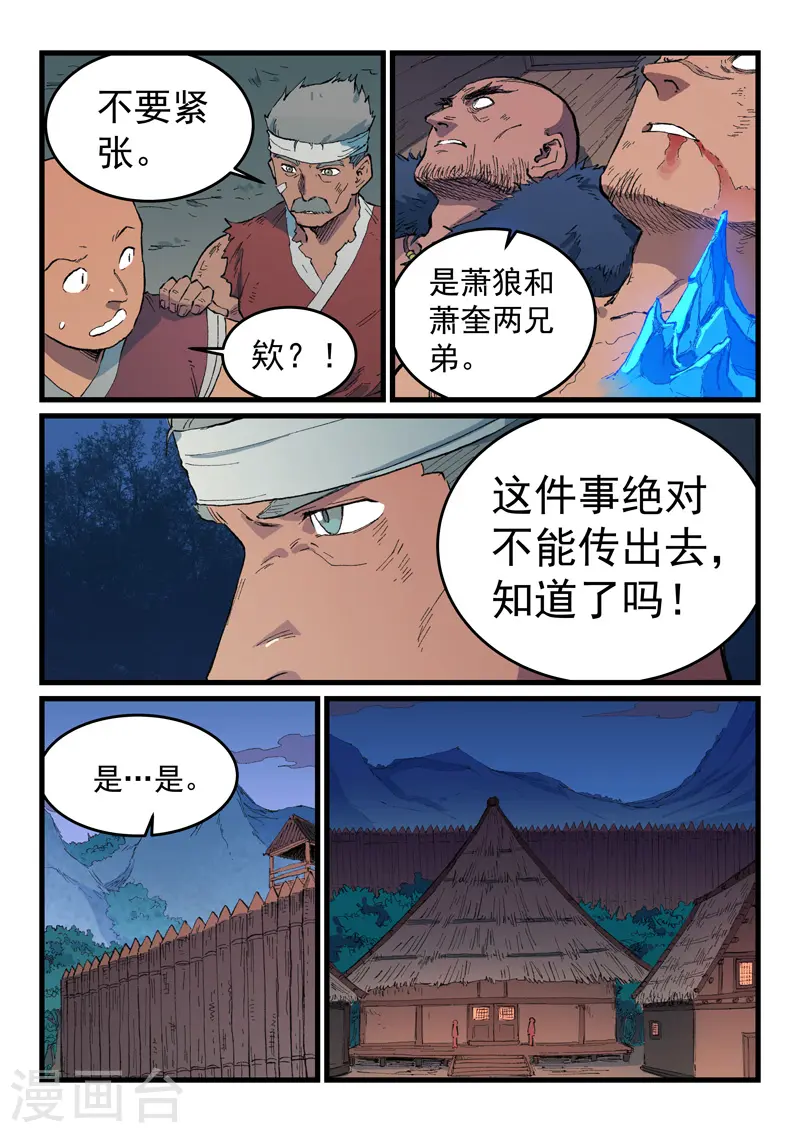 第468话 第2页