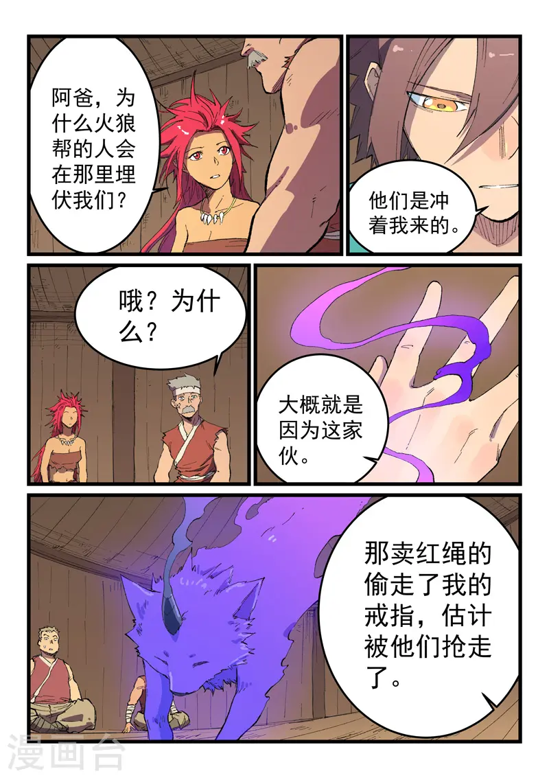 第468话 第3页