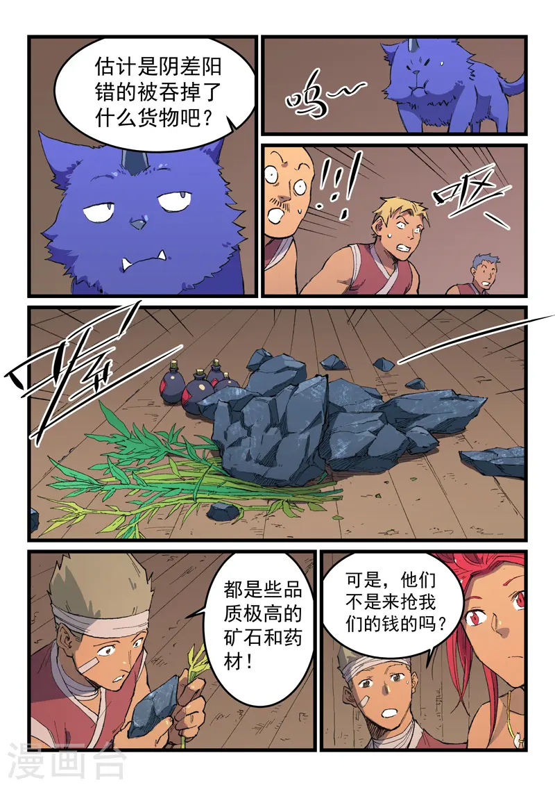 第468话 第4页