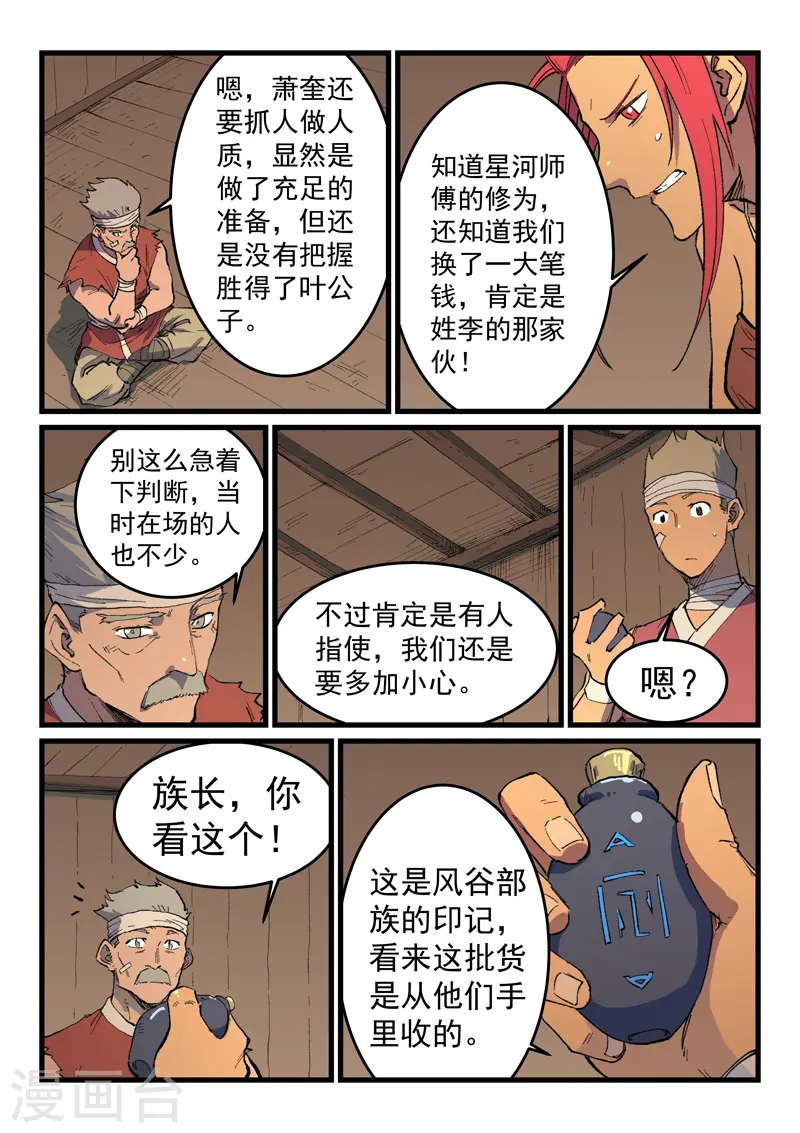 第468话 第5页