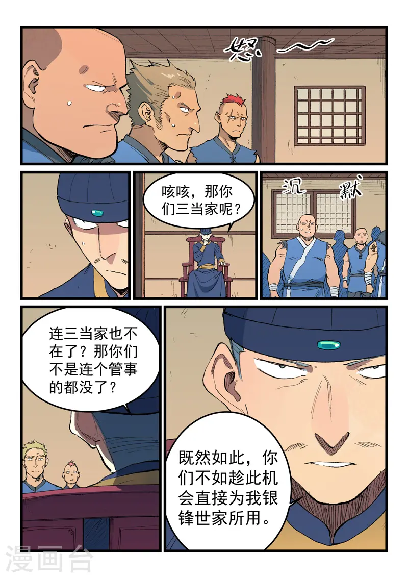 第468话 第9页