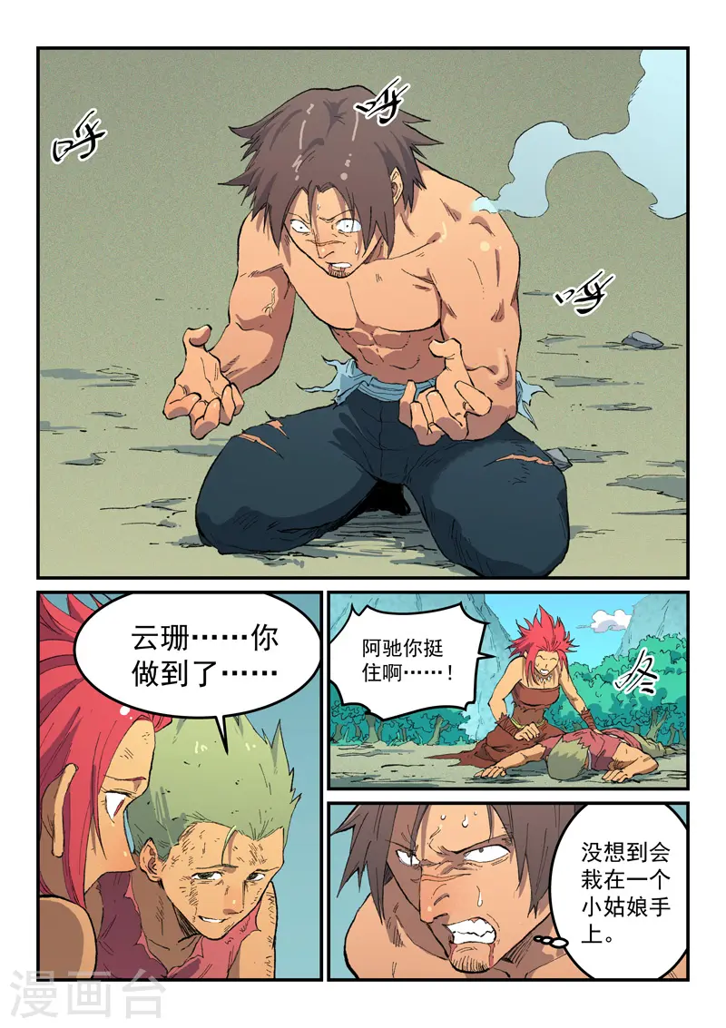 第467话 第1页