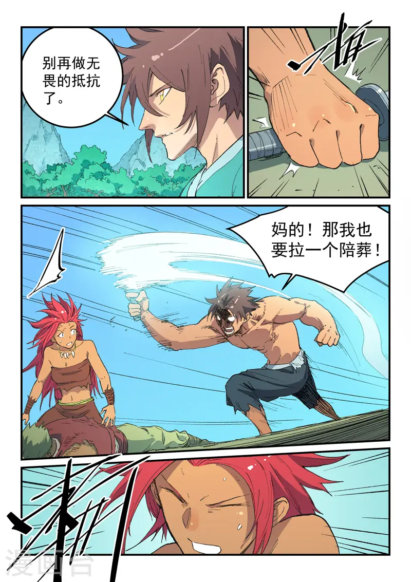 第467话 第4页