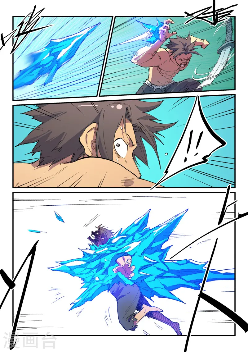 第467话 第5页