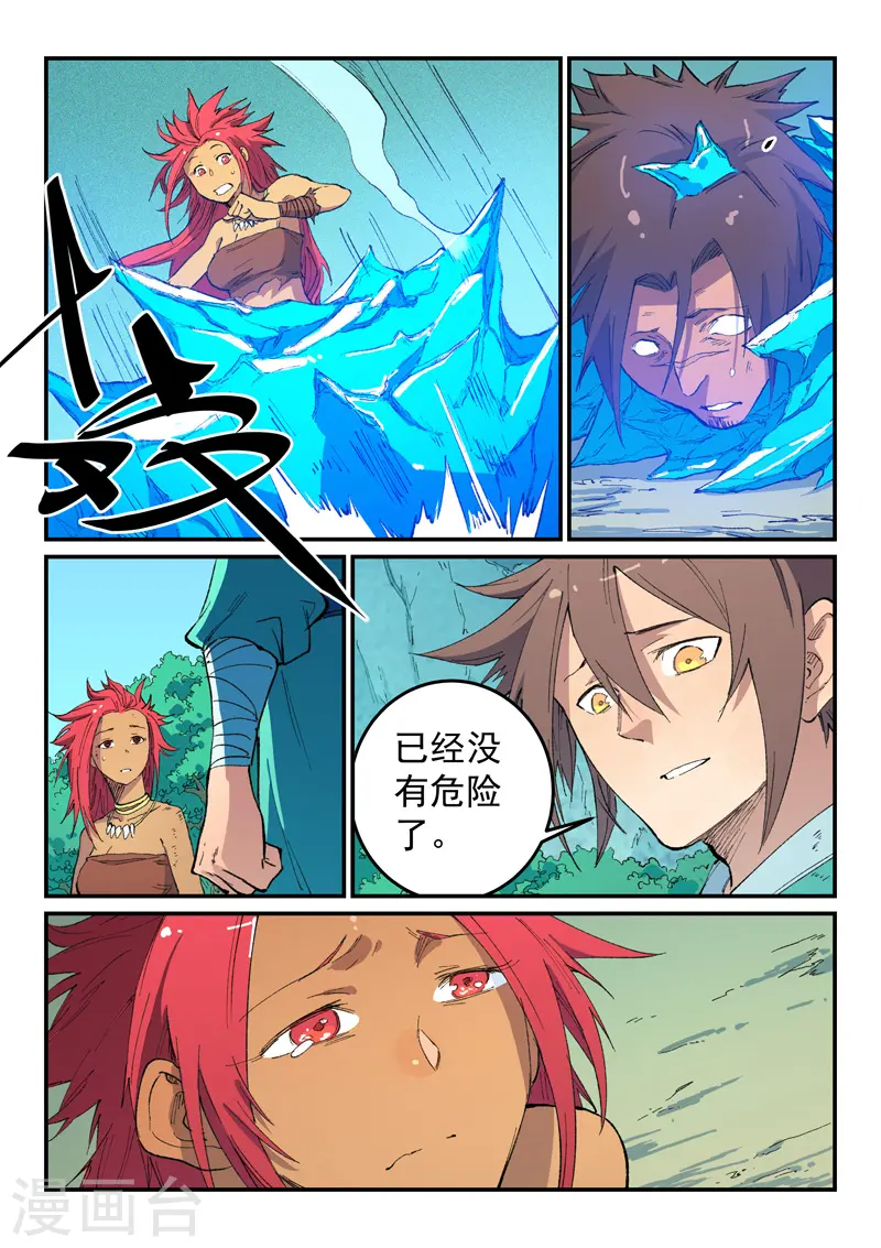 第467话 第6页
