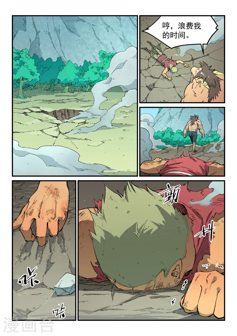 第466话 第1页