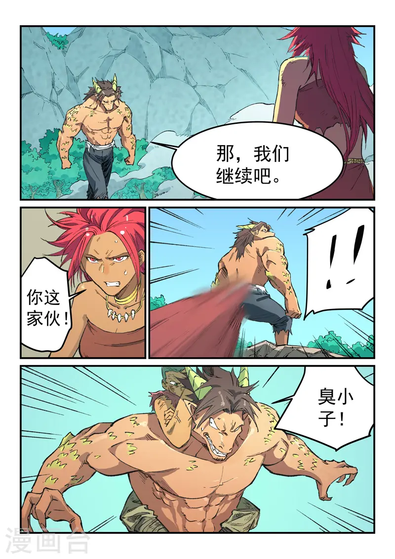 第466话 第2页