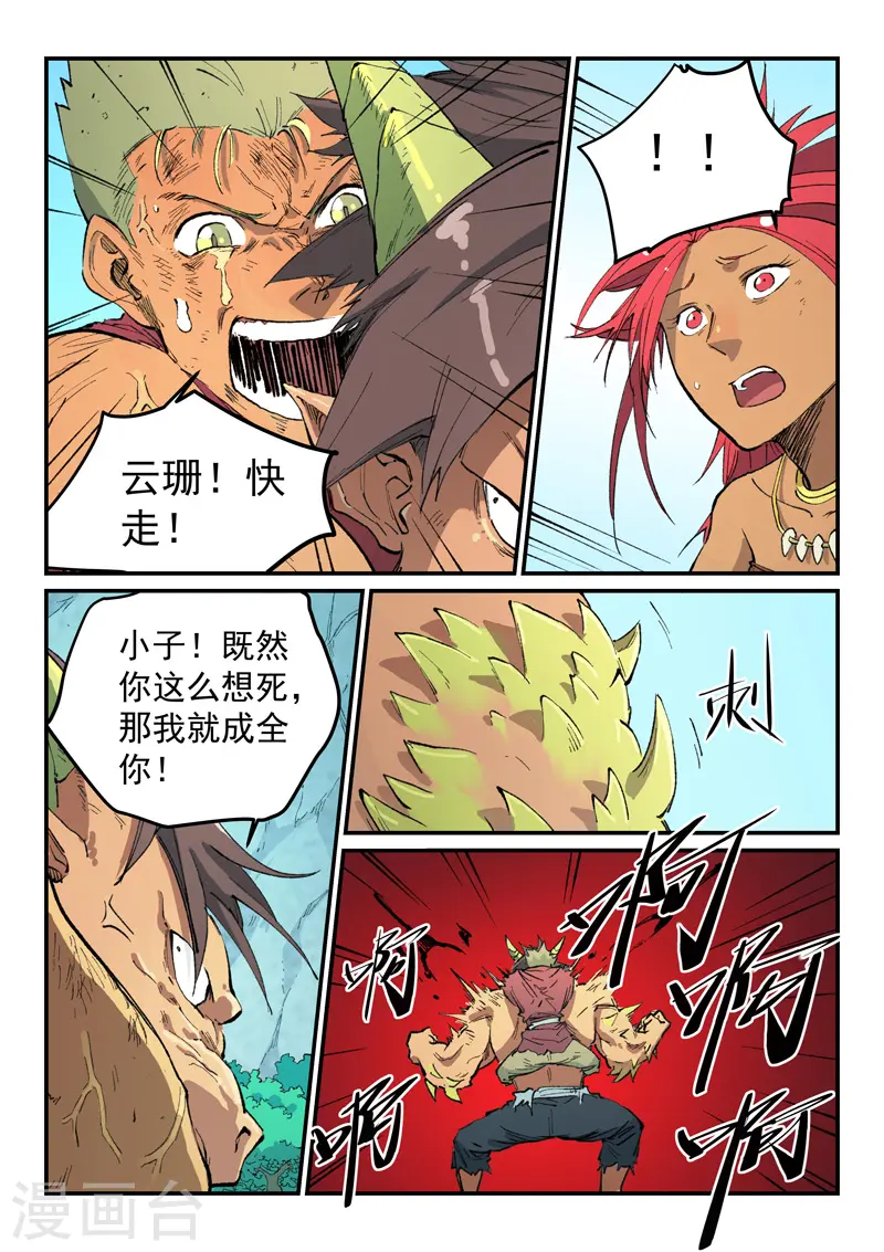 第466话 第3页