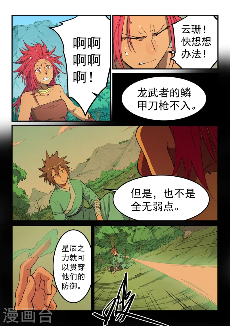 第466话 第4页