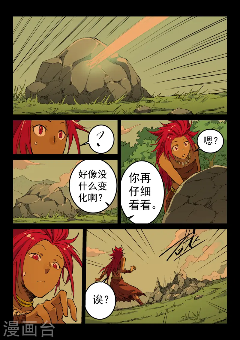 第466话 第5页