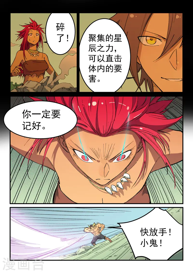 第466话 第6页