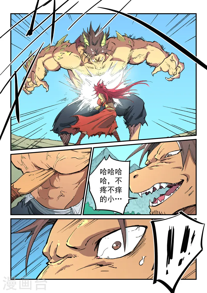 第466话 第8页