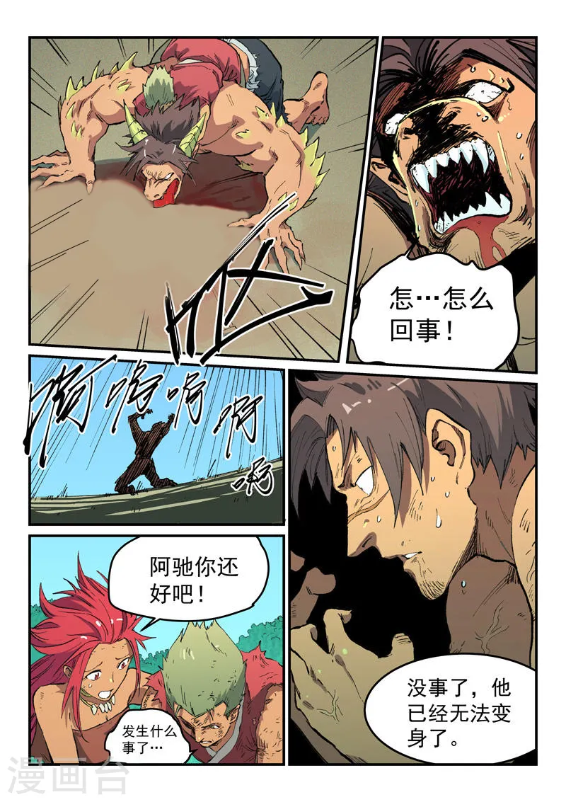 第466话 第9页