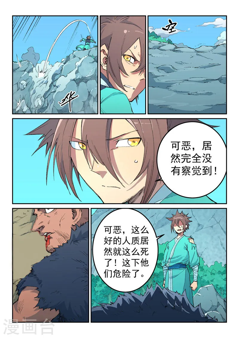 第464话 第1页