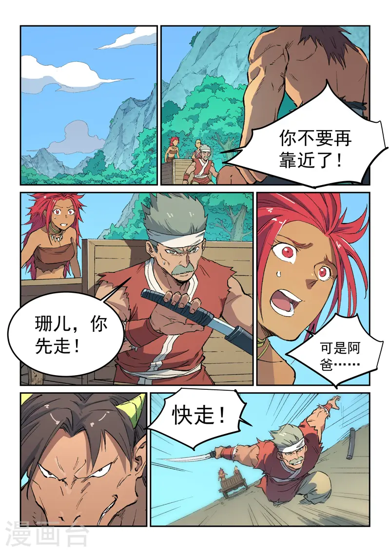 第464话 第2页