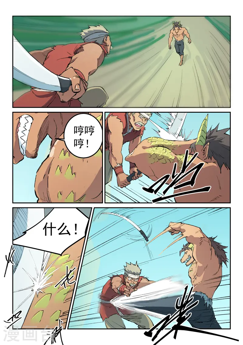 第464话 第3页