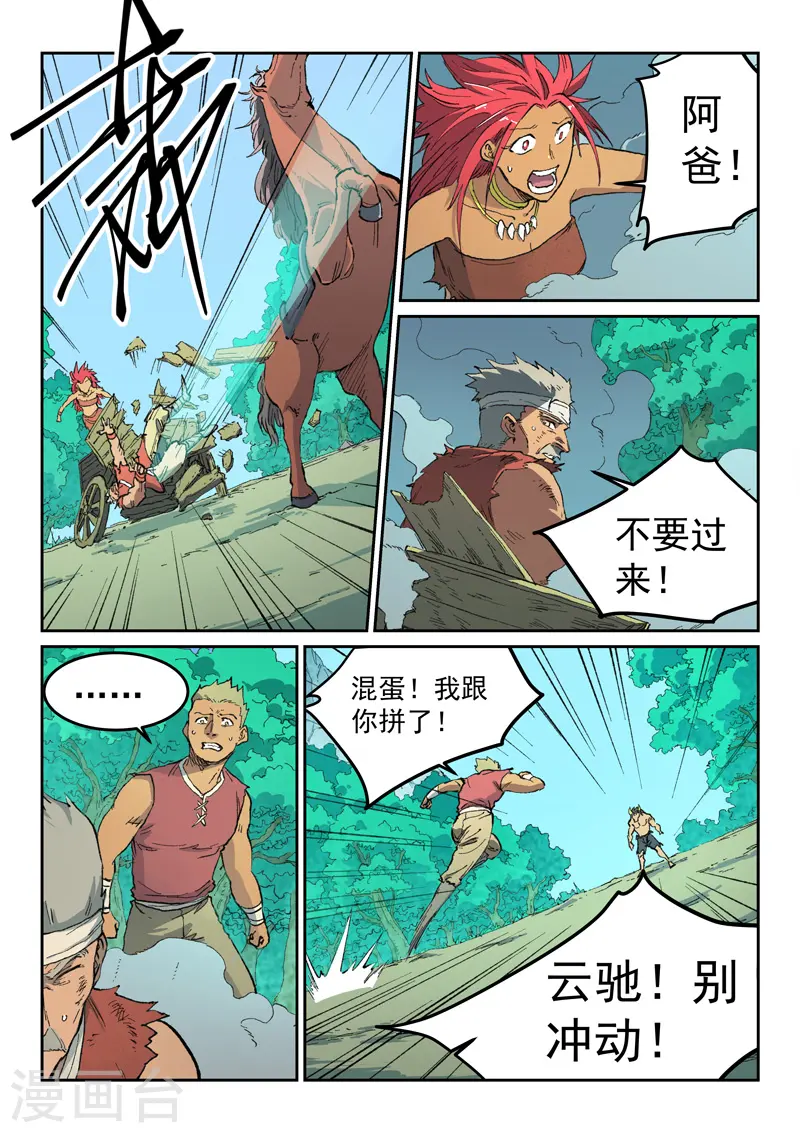第464话 第4页