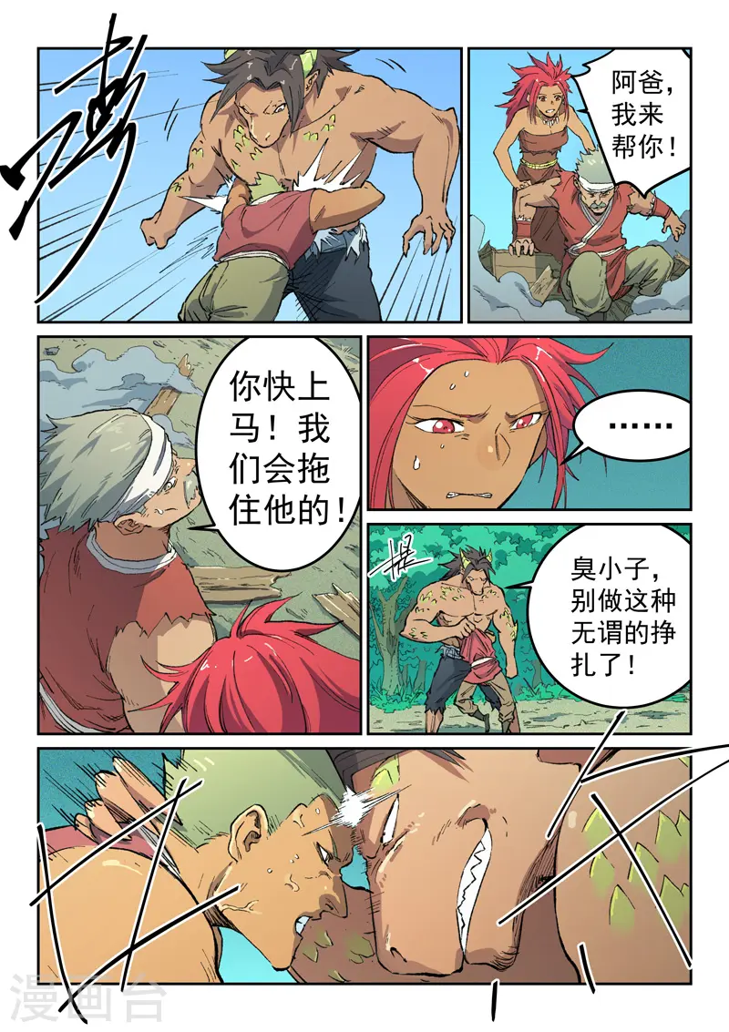 第464话 第5页